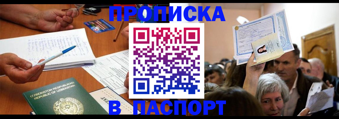 где прописаться в Гремячинске