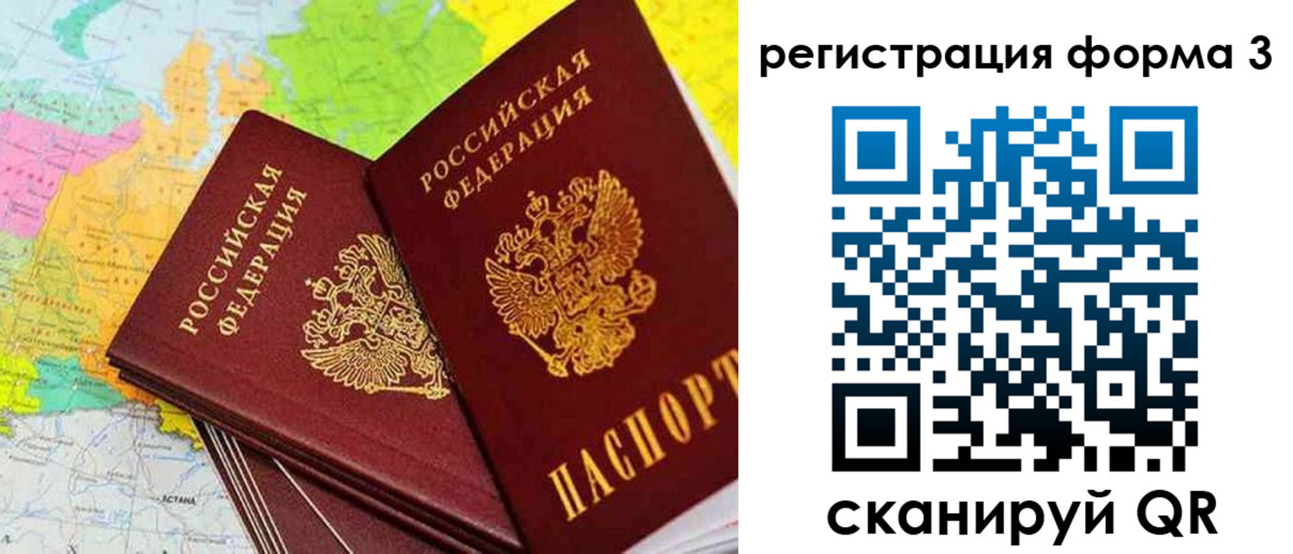 прописка 2025 в Гремячинске