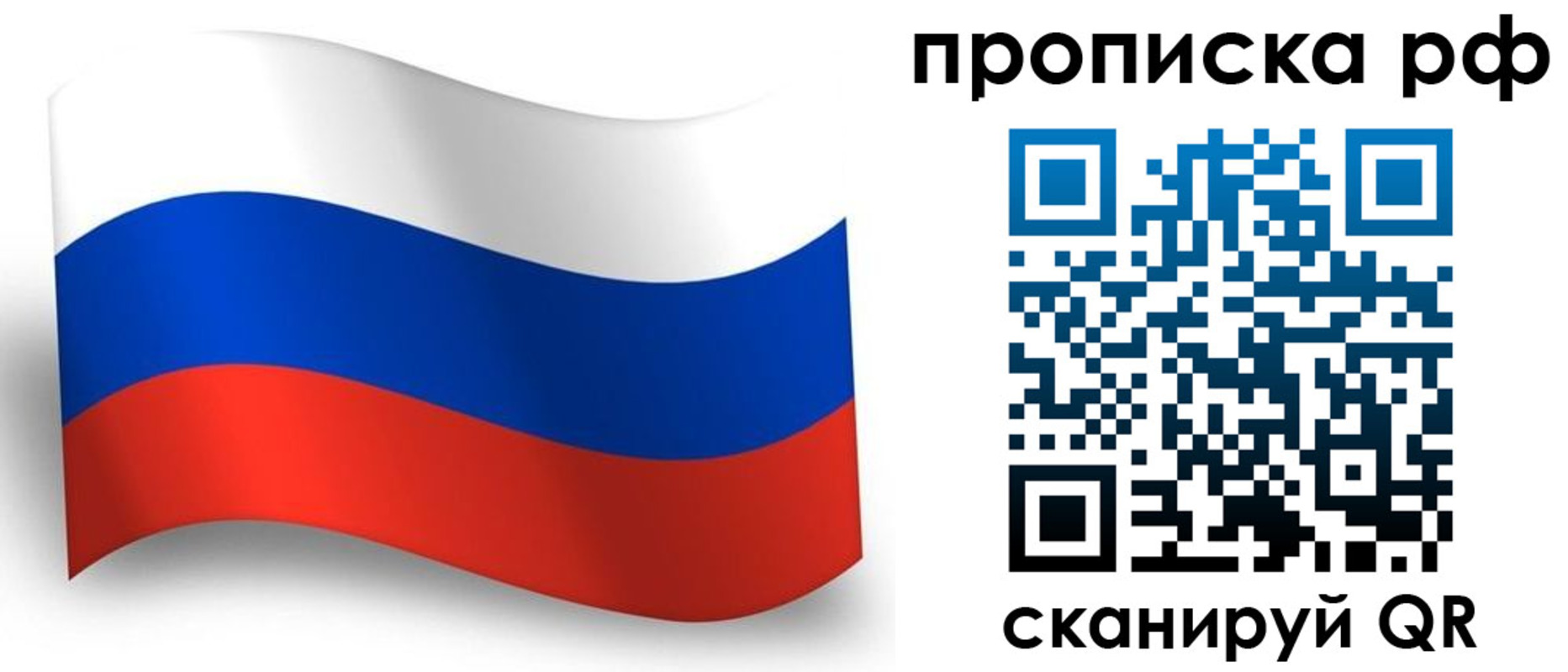 прописка в Гремячинске