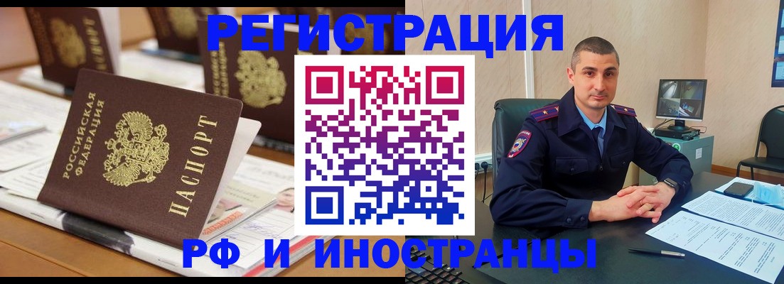 прописка штамп в Гремячинске