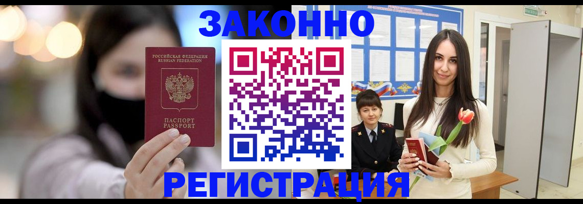 временная регистрация поиск в Гремячинске