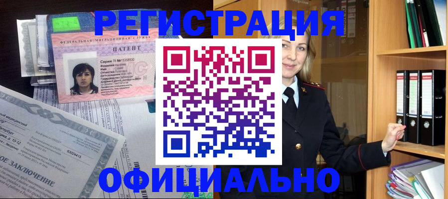 временная регистрация недорого в Гремячинске
