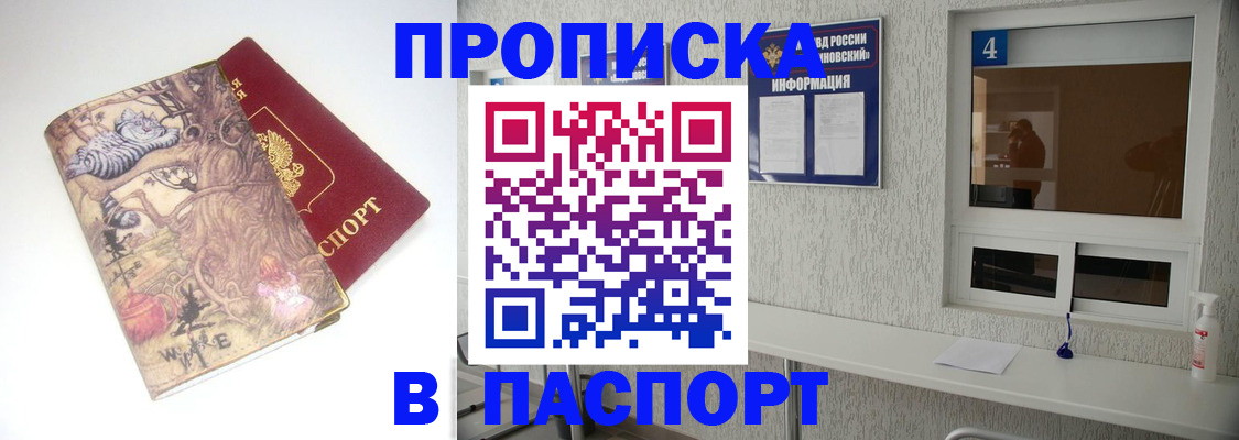 найти адрес прописки в Гремячинске