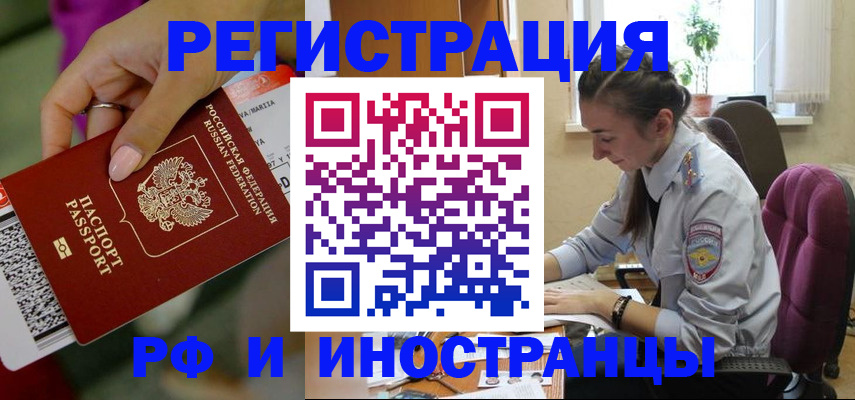 прописка паспорт в Гремячинске