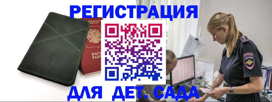 временная регистрация в квартире в Гремячинске