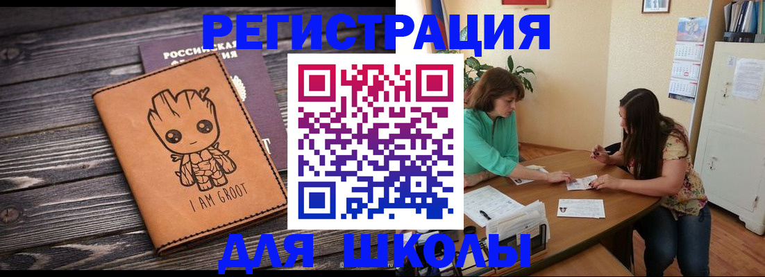 прописка в Гремячинске