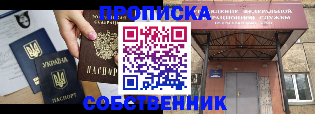 временная регистрация поиск в Гремячинске