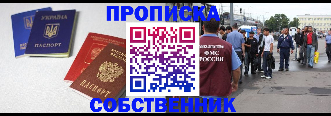 временная регистрация недорого в Гремячинске